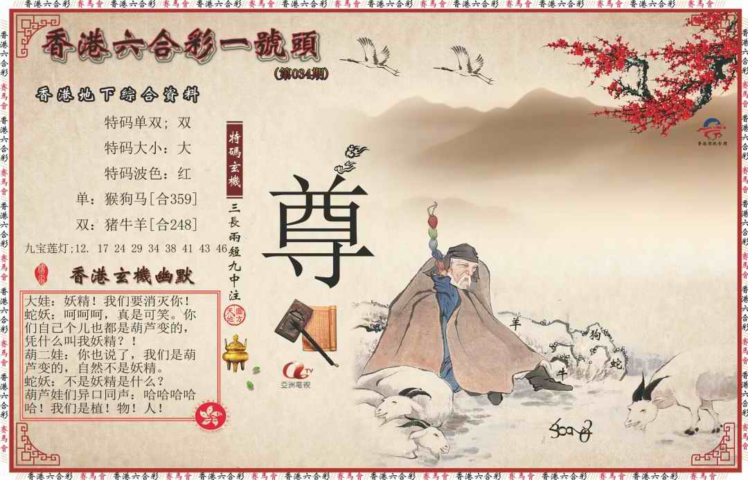 034期一号头[图]