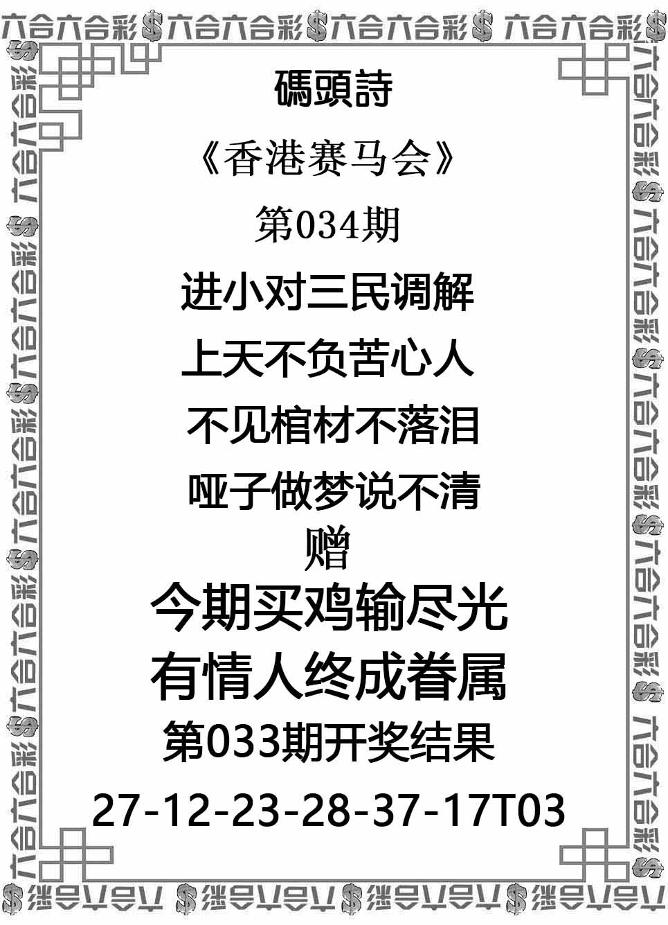 034期码头诗[图]