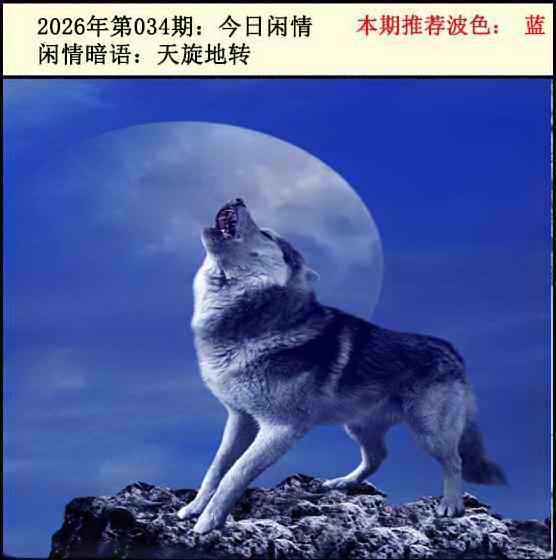 034期今日闲情2[图]