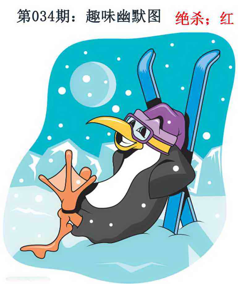 034期趣味幽默[图]