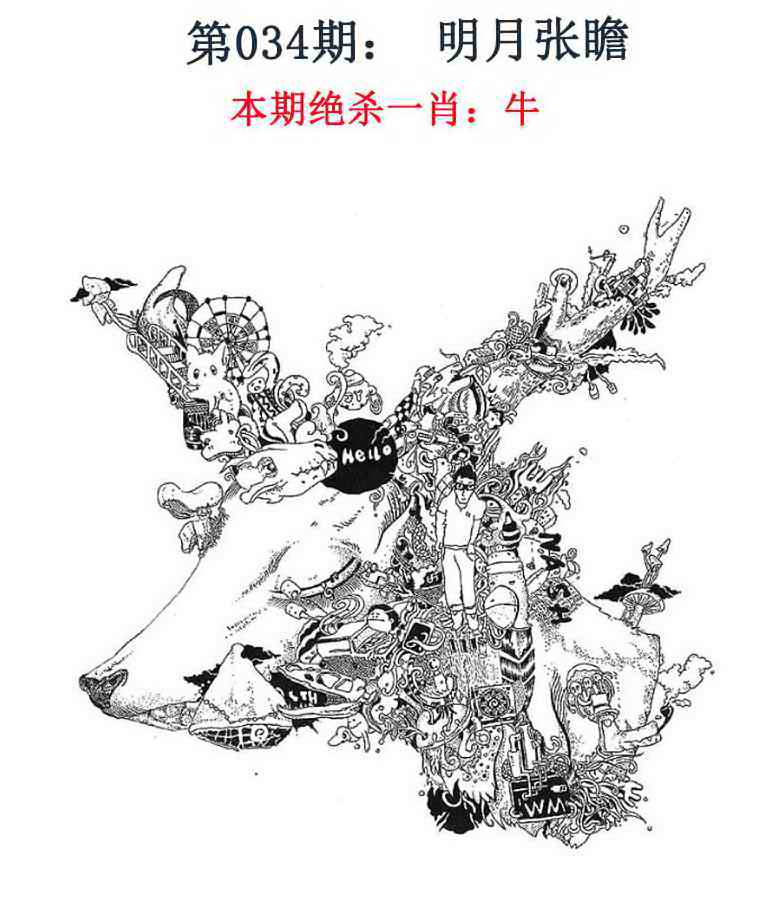 034期金钱豹自有真功夫[图]