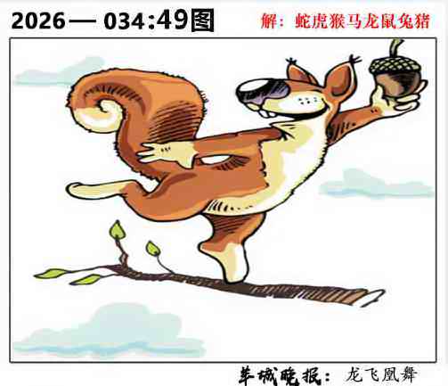 034期49图[图]